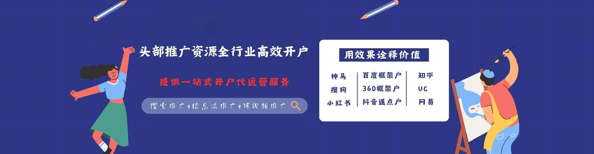 抚松信息流平台